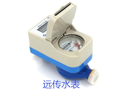 購買遠(yuǎn)傳水表時(shí)要避開哪些誤區(qū)？